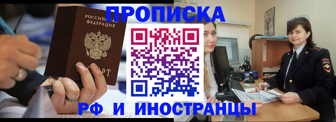 временная регистрация собственник в Яранске