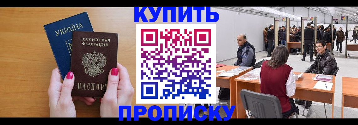 временная регистрация в квартире в Яранске