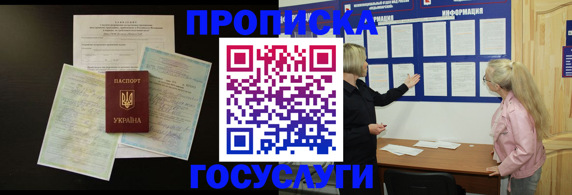 временная регистрация адрес в Яранске