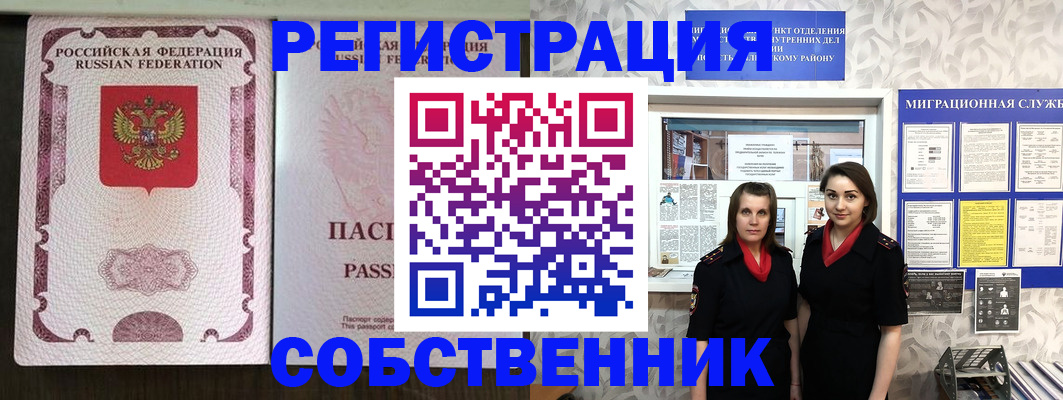 временная регистрация адрес в Яранске