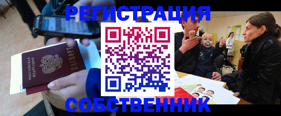 прописка паспорт в Яранске